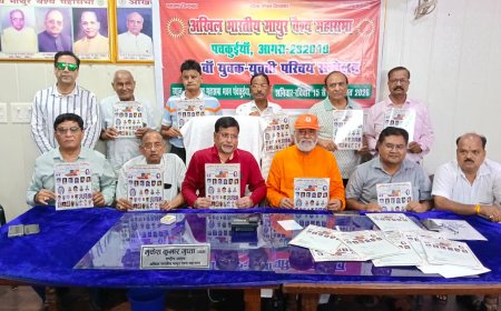 आगरा में माथुर वैश्य युवक-युवती परिचय सम्मेलन 15-16 अगस्त को, 300 प्रतिभागियों के जुटने की उम्मीद