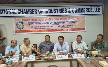 एनालॉग डेयरी उत्पादों की बिक्री पर एफआईआर का प्रावधान, चैंबर की बैठक में खाद्य विभाग ने कारोबारियों को मानकों के पालन की दी हिदायत