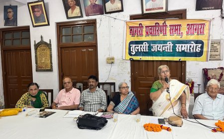 तुलसी की रामकथा में लोकमंगल का उजास और समन्वय व  प्रेम से सजे समाज का आदर्श, तुलसी जयंती पर नागरी प्रचारिणी सभा में वक्ताओं ने रामचरितमानस के लोकमंगलकारी स्वरूप और तुलसी की भक्ति भावना को किया रेखांकित