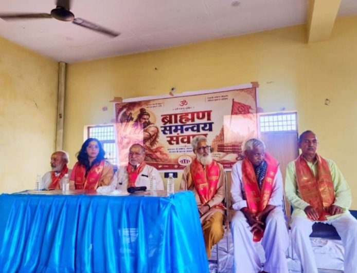 ब्राह्मण समन्वय संवाद–2 में उठा राजनीतिक और संवैधानिक अधिकारों का मुद्दा, ब्राह्मण आयोग और राजनीतिक पार्टी की जरूरत पर जोर