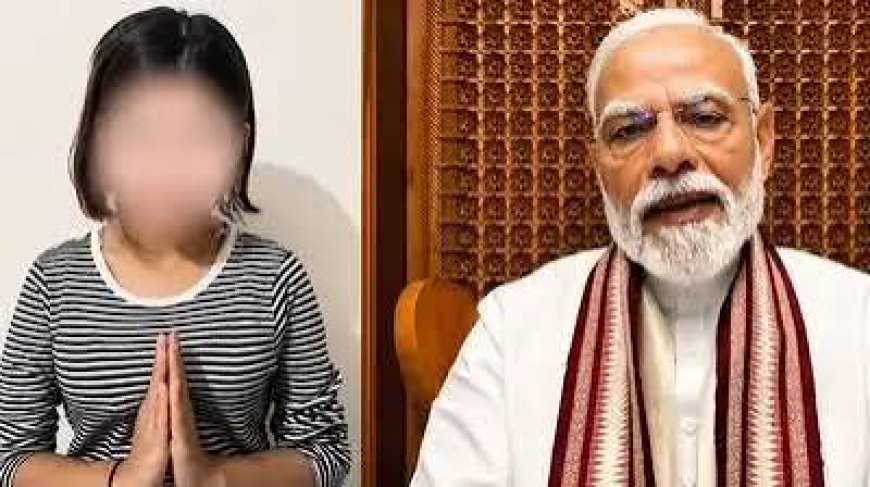 पीएम को गाली देने वाली छात्रा का माफीनामा, पूरे देश से मांगी माफी, पीएम मोदी बोले- 'सबको माफ किया'