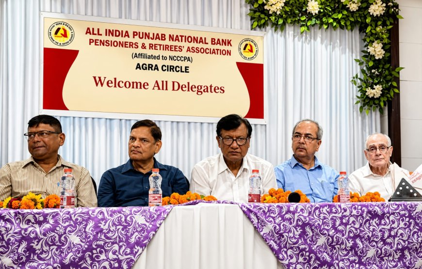 पीएनबी पेंशनर्स का बड़ा सम्मेलन, पेंशन अपडेशन में देरी पर जताई नाराजगी, आईबीए बीमा प्रीमियम बैंक से वहन कराने की उठी मांग