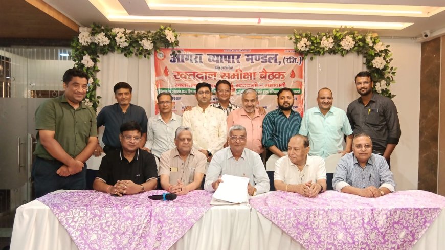 रक्तदान का नया रिकॉर्ड बनाने की तैयारी में आगरा व्यापार मंडल, 16 अगस्त के शिविर के लिए अब तक 1500 से अधिक रक्तदाताओं के पंजीकरण