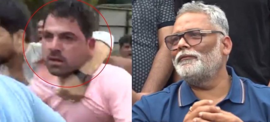 सांसद पप्पू यादव पर दिल्ली में जूता फेंका गया, चाकू से हमले की कोशिश, समर्थकों ने आरोपी को दबोचकर पीटा