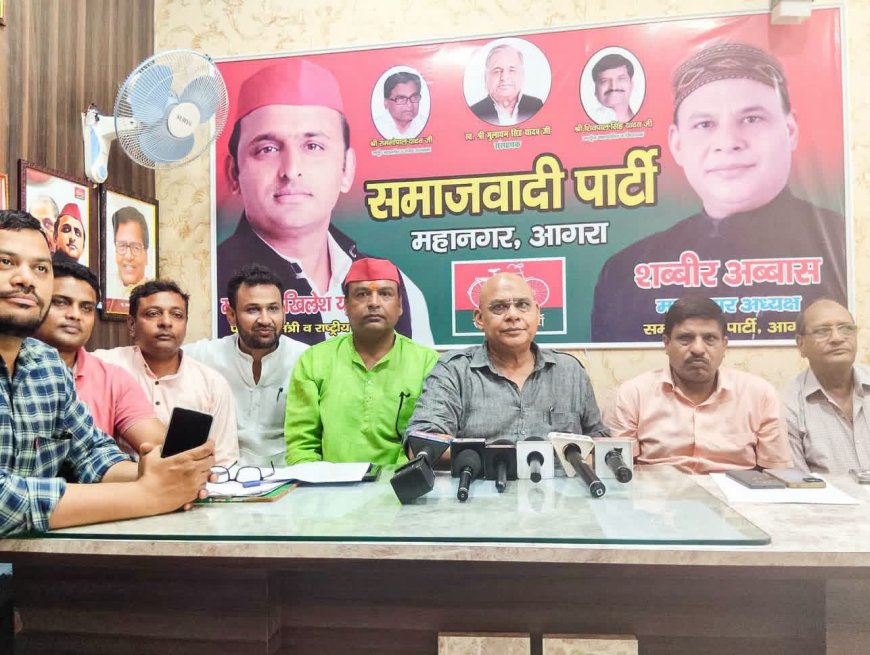 पांच अगस्त को कार्यकर्ता सम्मेलन के साथ सपा आगरा में करेगी मिशन 2027 का शंखनाद, प्रदेशाध्य़क्ष भरेंगे चुनावी हुंकार