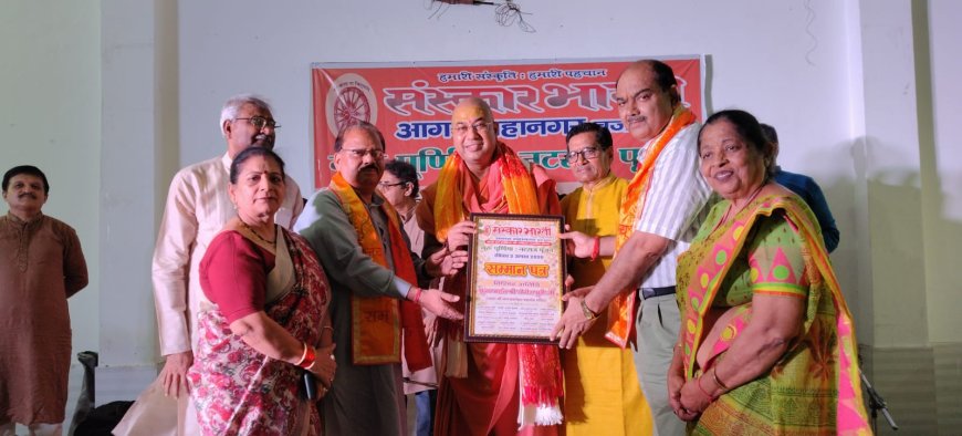 संस्कार भारती के गुरु पूर्णिमा समारोह में कला, साहित्य, पत्रकारिता और संगीत के पुरोधाओं का हुआ सम्मान