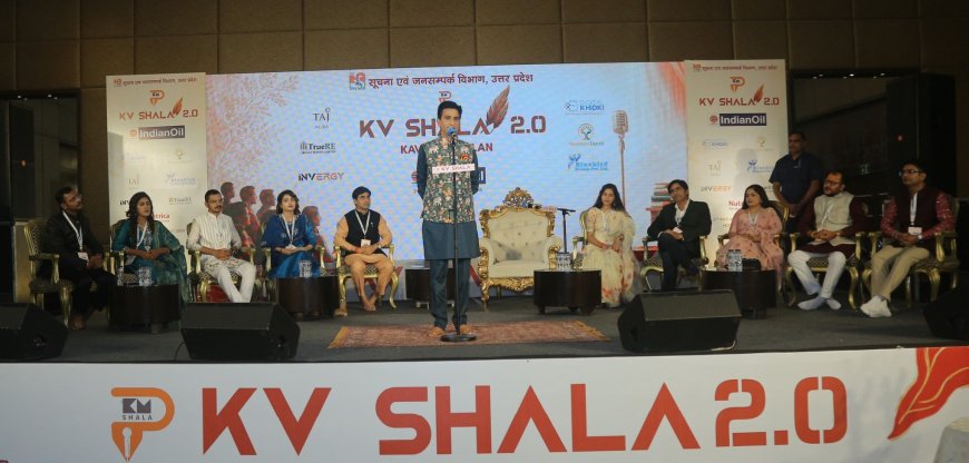 केवी शाला से निकले कविता के नए सितारे, डॉ. कुमार विश्वास ने सौंपा हिंदी कविता को नया स्वर, 21 युवा रचनाकारों को मिला राष्ट्रीय मंच, सात दिवसीय प्रशिक्षण शिविर के समापन पर नवोदित कवियों ने बिखेरी प्रतिभा
