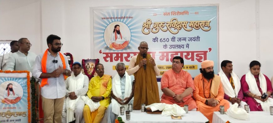 यमुना तट पर गूंजा संत रविदास का समरसता संदेश, 500 से अधिक श्रद्धालुओं ने 21 कुंडीय महायज्ञ में दी आहुति