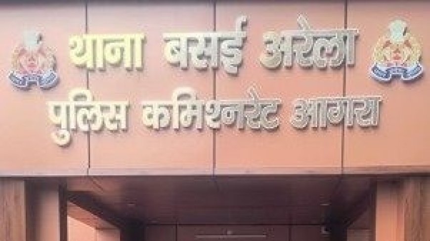 आगरा के बसई अरेला क्षेत्र में ट्यूशन पढ़ रहे बच्चों के हाथ लगी बंदूक, अचानक हुआ फायर; छात्र की जांघ में लगे छर्रे, नीलगाय और जंगली सुअर से फसल बचाने के लिए बुलाए गए शिकारी ने निर्माणाधीन मकान में रखी हुई थी बंदूक   