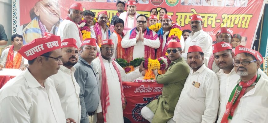 आगरा में सपा का मंडलीय व्यापारी सम्मेलनः भाजपा सरकार में व्यापारियों को न सम्मान, न सुरक्षा, सपा की ओर बढ़ा झुकाव- मनीष जगन अग्रवाल