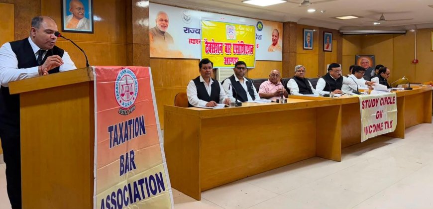 टैक्सेशन बार एसोसिएशन की आयकर स्टडी सर्किल बैठक में कानूनों की जटिलताओं पर मंथन, आयकर रिटर्न, प्रिजम्प्टिव टैक्सेशन, टीडीएस रिफंड और एआईएस-टीआईएस पर अधिवक्ताओं को दी गई व्यावहारिक जानकारी