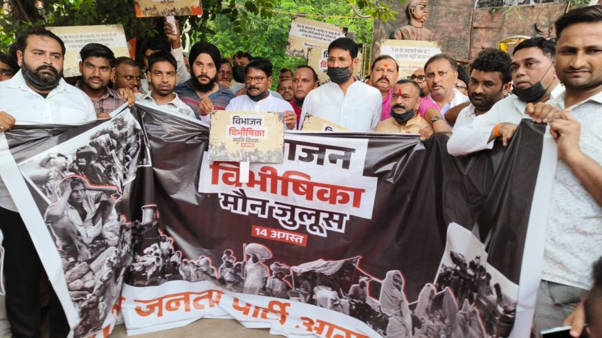 विभाजन विभीषिका दिवस पर बंटवारे की काली यादें फिर हुईं ताजा, भाजपा ने मौन जुलूस निकालकर मृतकों को दी श्रद्धांजलि, सरस्वती विद्या मंदिर के विद्यार्थियों ने जानी विभाजन की पीड़ा