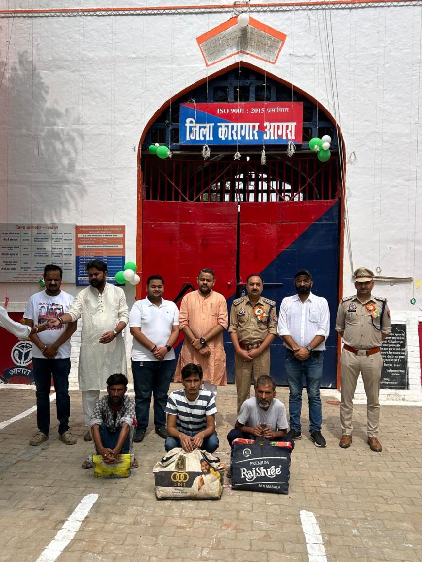 जुर्माना भरकर तीन सिद्धदोष बंदियों को दिलाई रिहाई, आगरा जिला जेल में सांस्कृतिक कार्यक्रम भी हुए