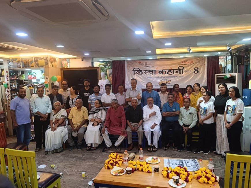 ‘फिर एक के बाद एक पांच गोलियों की आवाज आई…’—‘सो एंड सो’ ने झकझोरा, किस्सा कहानी-8 में कथाकार शक्ति प्रकाश का कहानी पाठ
