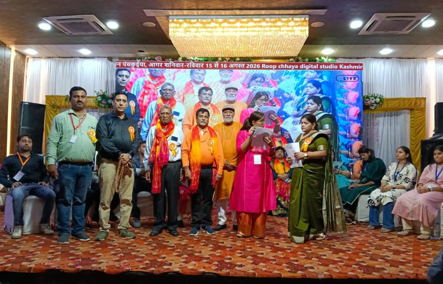 रिश्तों की तलाश में जुटे माथुर वैश्य  परिवार, 331 युवक-युवतियों ने मंच से बताई अपनी पसंद