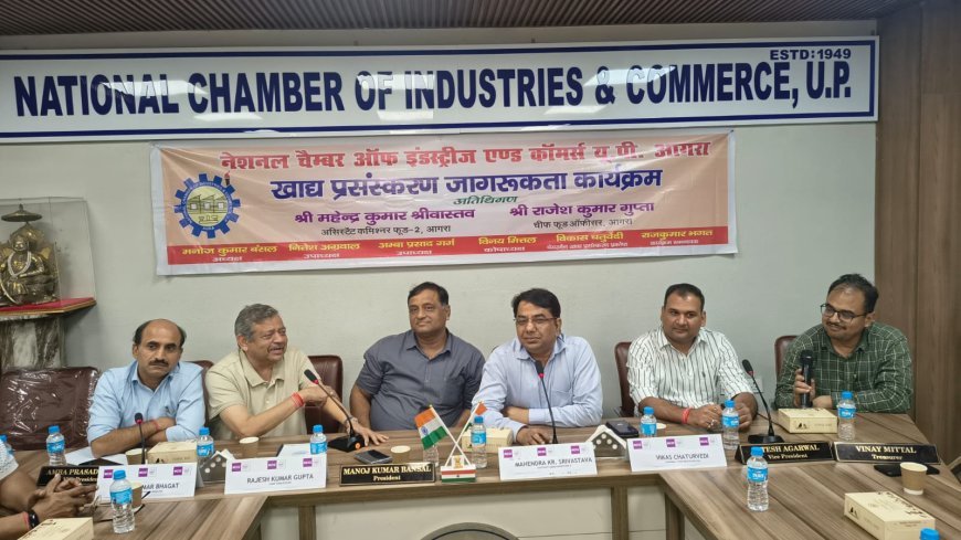 एनालॉग डेयरी उत्पादों की बिक्री पर एफआईआर का प्रावधान, चैंबर की बैठक में खाद्य विभाग ने कारोबारियों को मानकों के पालन की दी हिदायत