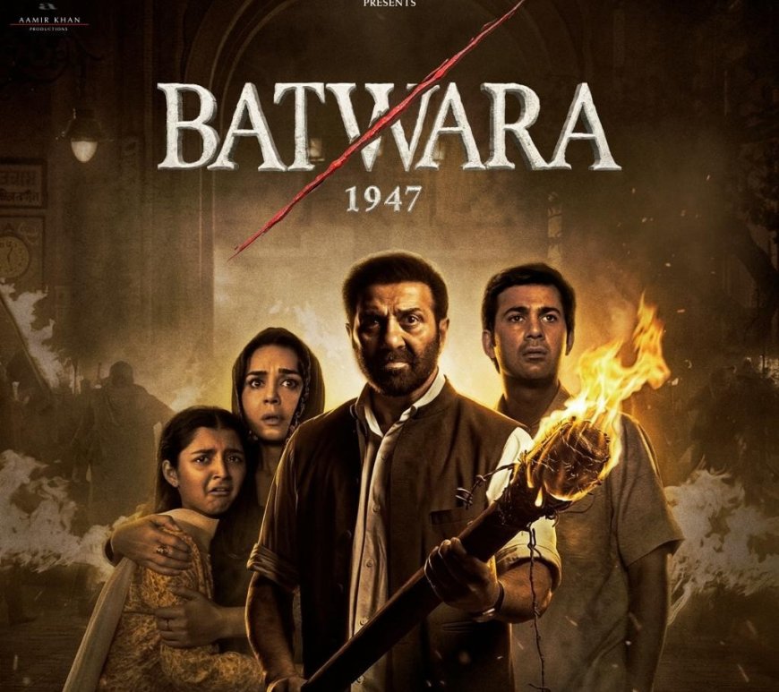 सनी देओल की ‘बंटवारा 1947’ क्यों पिछड़ी? धीमी कहानी से कमजोर एडवांस बुकिंग तक गिनाईं जा रहीं ये वजहें