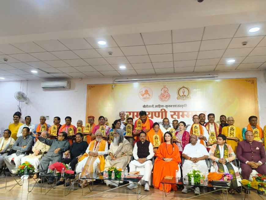 बीएचयू में 28 विभूतियों को ‘रामायणी सम्मान’, हर जिले तक अभियान पहुंचाने का संकल्प, आगरा के योगेश चंद्र शर्मा योगी और हाथरस के आचार्य हरिओम भी सम्मानित