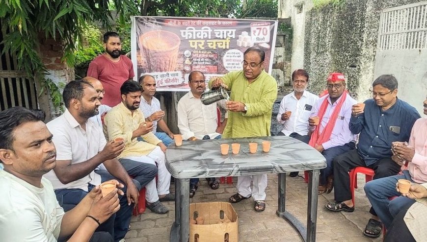 महंगाई ने छीनी चाय की मिठास, सपा नेता ने व्यापारियों संग की ‘फीकी चाय पर चर्चा’, घेवर से मिठाई तक पर उठाए सवाल
