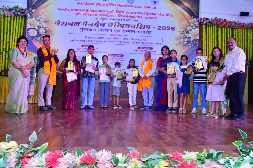 नेशनल पेनमैन चैंपियनशिप में गूंजा गीता के 12वें अध्याय का सामूहिक पाठ, हस्तलेखन के साथ संस्कार-संस्कृति का संदेश