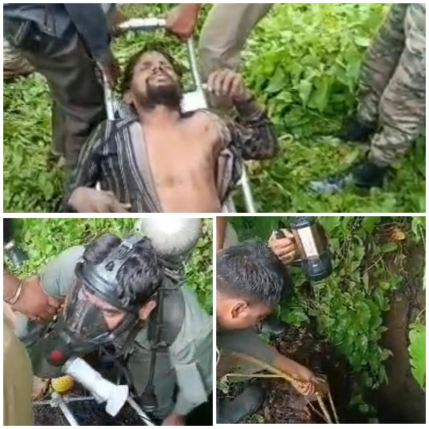 आगरा में 80 फीट गहरे कुएं में गिरा व्यक्ति, फायरमैन ने जान जोखिम में डाल बचाई जान