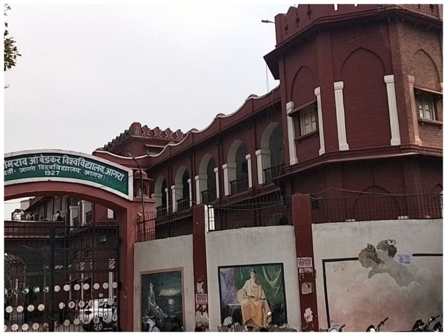 डॊ. आंबेडकर विश्वविद्यालय में भ्रष्टाचार अनियमितताओं और अभिलेखों में हेरफेर के आरोप, कुलपति-कुलसचिव समेत 11 के खिलाफ आगरा की अदालत में परिवाद दर्ज