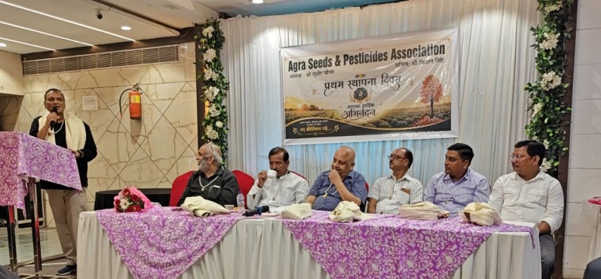 एकता और व्यापारी हितों के संकल्प के साथ मनी आगरा सीड्स एंड पेस्टीसाइड एसोसिएशन की पहली वर्षगांठ