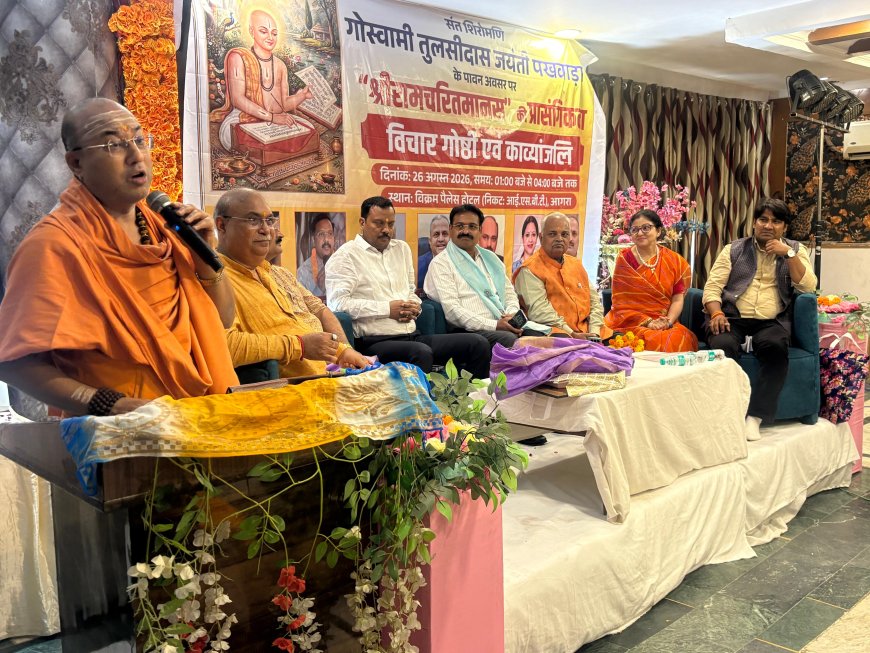 श्री रामचरितमानस के एक-एक अक्षर में जीवन को दिशा देने वाली ऊर्जा, मन शुद्ध होगा तो चरित्र शुद्ध होगा और रामकृपा स्वतः मिलेगी