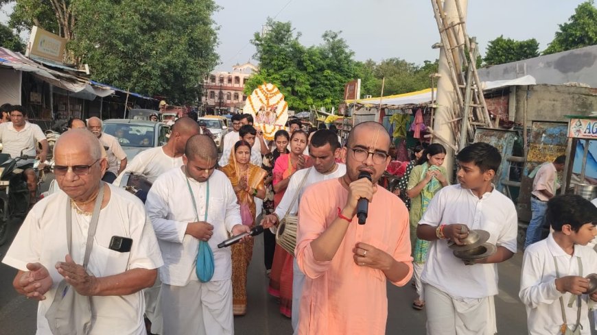 मृदंग-मंजीरों की गूंज और श्रीकृष्ण के जयकारों के बीच निकली आमंत्रण यात्रा, इस्कॉन के श्रद्धालुओं ने शहरवासियों को दिया जन्माष्टमी महोत्सव का न्योता