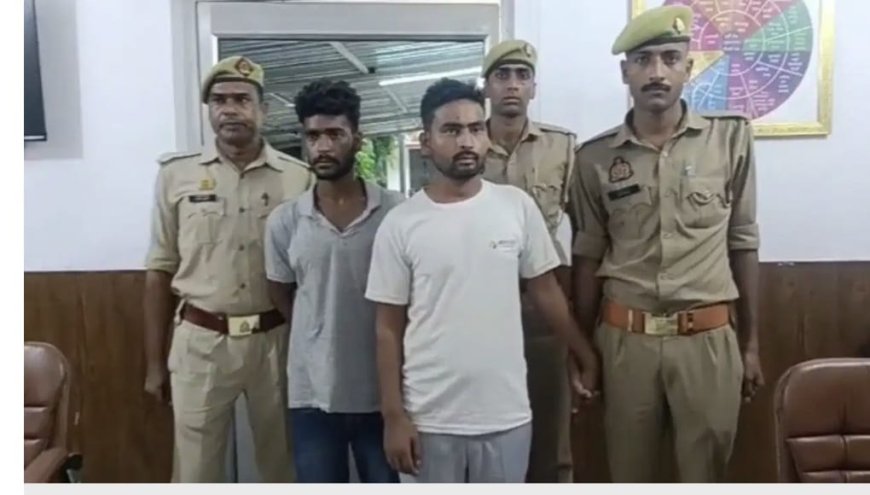 गर्लफ्रेंड के शौक पूरे करने को दो सगे भाइयों ने लूटा ऑटो, चालक के सिर पर मारा लोहे का बांट; दोनों गिरफ्तार