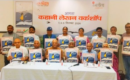 आगरा फिर बनेगा कहानी का केंद्र, नई पीढ़ी के कहानीकारों को तराशेगी तीन दिवसीय कार्यशाला, 7 सितंबर से ग्रांड होटल में जुटेंगे देश के छह नामचीन कहानीकार, युवा रचनाकारों को मिलेगा कहानी लेखन का सघन प्रशिक्षण