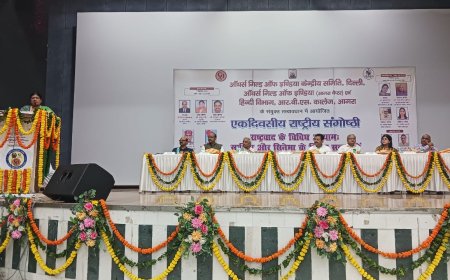 वसुधैव कुटुम्बकम’ से ही मजबूत होगा राष्ट्रवाद, साहित्य और सिनेमा को बनाना होगा जनचेतना का माध्यम, राष्ट्रीय संगोष्ठी में कुलपति प्रो. आशुरानी ने कहा—देशप्रेम को व्यापक मानवीय दृष्टि से जोड़ने की जरूरत