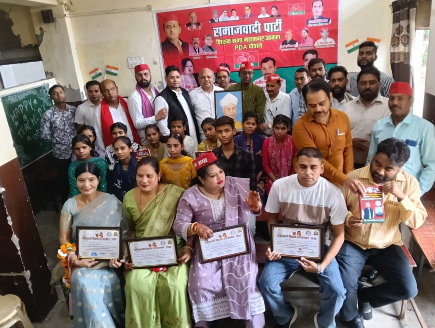 सपा सरकार बनते ही बंद किए गए सभी प्राथमिक-जूनियर स्कूल खुलेंगे, शिक्षक दिवस पर गुरुजनों का सम्मान