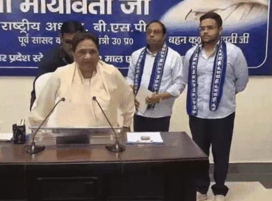 बसपा में ‘आकाश’ पर भारी पड़ रहे ईशान, मायावती के फैसलों से संगठन में हलचल