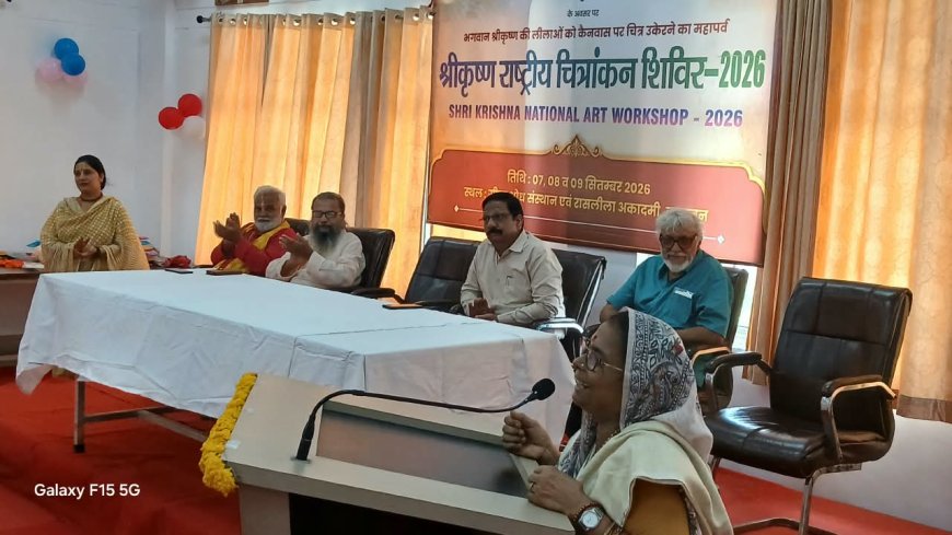 कैनवास पर उतर रही कृष्ण की लीलाएं, 20 नामी चित्रकारों ने संभाली तूलिका, अंतरराष्ट्रीय पहचान वाले कलाकारों का वृंदावन में जमावड़ा, तीन दिन तक रंगों में साकार होगी ब्रज की कृष्ण भक्ति