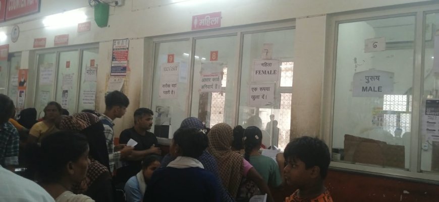 एसएन मेडिकल कॉलेज की व्यवस्थाओं पर उठे सवाल, काउंटरों की कमी, जांच में देरी और दवाओं की व्यवस्था खस्ताहाल