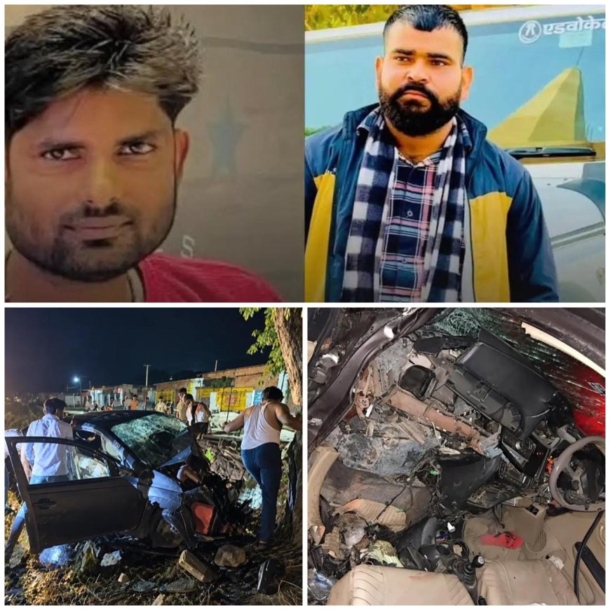 आगरा-फतेहाबाद मार्ग पर रफ्तार का कहर: पेड़ से टकराई कार, दो दोस्तों की दर्दनाक मौत