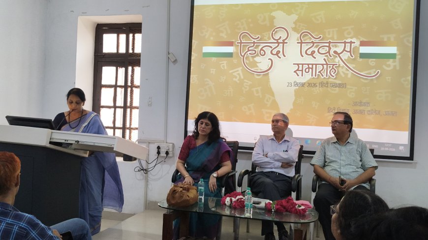 आगरा कॉलेज में हिंदी पखवाड़े का समापन, युवाओं से सम्यक हिंदी प्रयोग का आह्वान, प्रतियोगिताओं के विजेताओं को मिले पुरस्कार