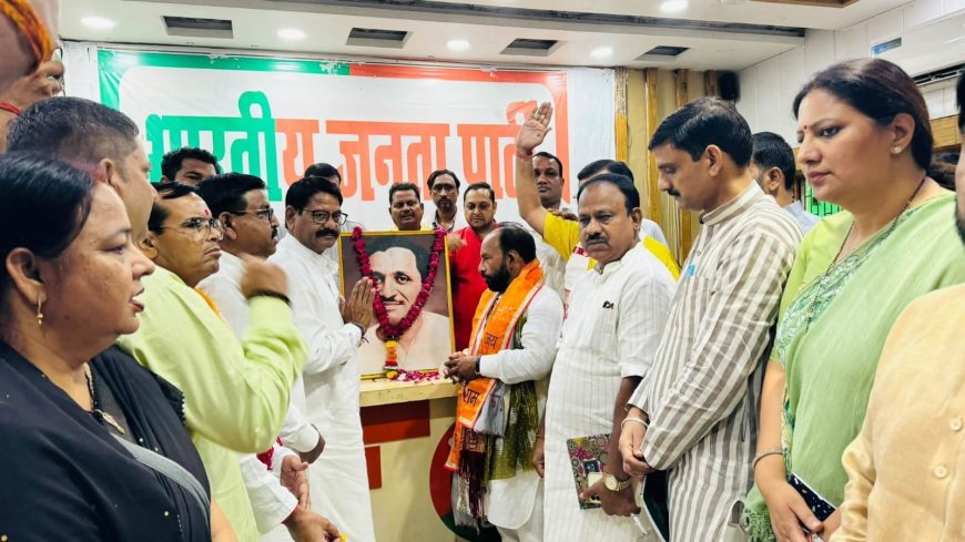 दीनदयाल जयंती पर भाजपा ने लिया सेवा कार्यों का संकल्प, क्षेत्रीय अध्यक्ष समेत कार्यकर्ताओं ने अर्पित की पुष्पांजलि