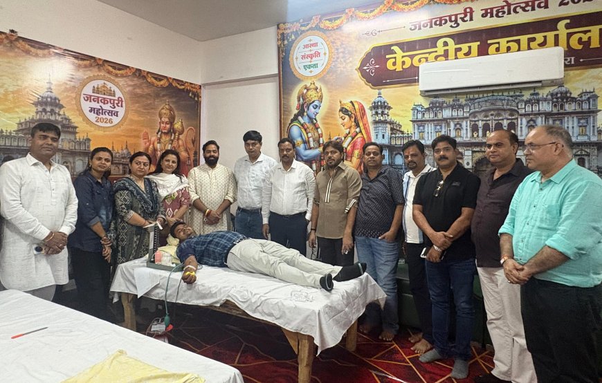 रामकाज के साथ मानव सेवा का संदेश, जनकपुरी महोत्सव में पहली बार लगा रक्तदान शिविर