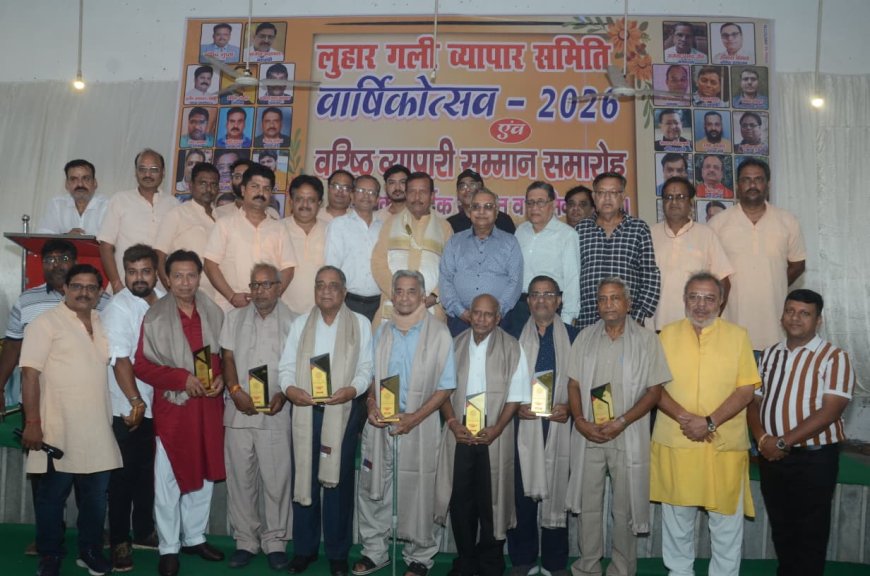 लुहार गली के 8 वरिष्ठ व्यापारियों का सम्मान, 40-50 साल के व्यापारिक सफर को मिला सम्मान