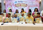 ‘हेलो-हाय छोड़ो, भक्ति से नाता जोड़ो’ का संदेश देंगे बाल संत भक्त भागवत, 24 अक्टूबर को भव्य आयोजन
