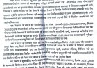 अग्रवाल महासभा की सत्ता पर सस्पेंस खत्म, नितेश अग्रवाल की समिति बरकरार