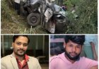 खाटू श्याम के दर्शन से लौट रहे आगरा के 4 दोस्तों की दर्दनाक मौत, 30 फीट गहरी खाई में गिरी कार