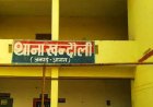 खंदौली में जुआ खेलने से रोकने पर दबंगों की गुंडई, दंपति को पीटा और पत्नी के कपड़े फाड़ने का आरोप
