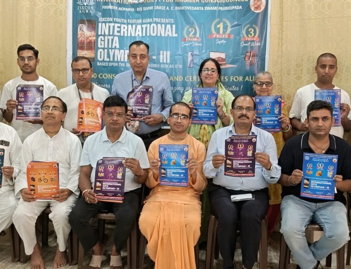 40 हजार विद्यार्थियों तक पहुंचेगा गीता ओलम्पियाड, बचपन से संस्कार और संस्कृति से जोड़ने की पहल
