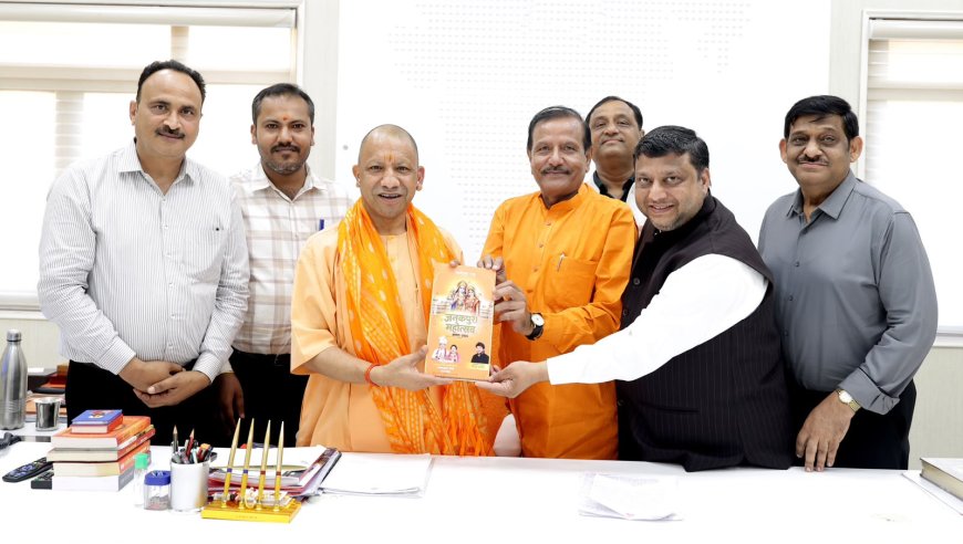 जनकपुरी महोत्सव का सीएम योगी को न्योता, लखनऊ पहुंची आयोजन समिति