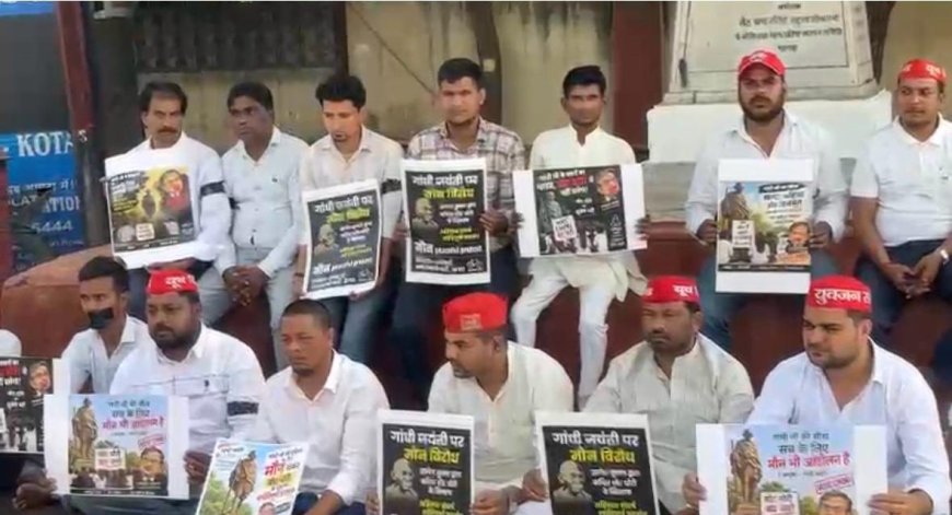 आगरा में चुनाव आयोग के खिलाफ सपा का अनोखा प्रदर्शन, प्रतीकात्मक अर्थी निकालकर किया अंतिम संस्कार