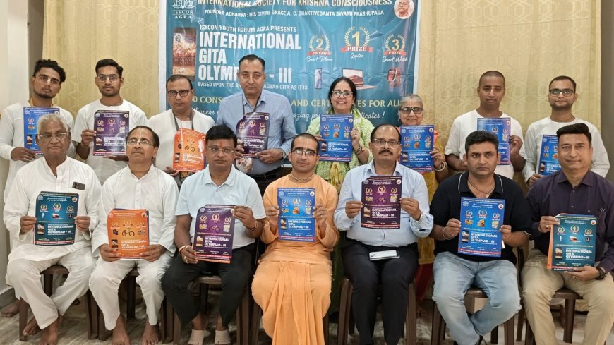 आगरा में विद्यार्थियों को गीता से जोड़ने की तैयारी, 13 दिसंबर को होगा गीता ओलम्पियाड पुरस्कार समारोह