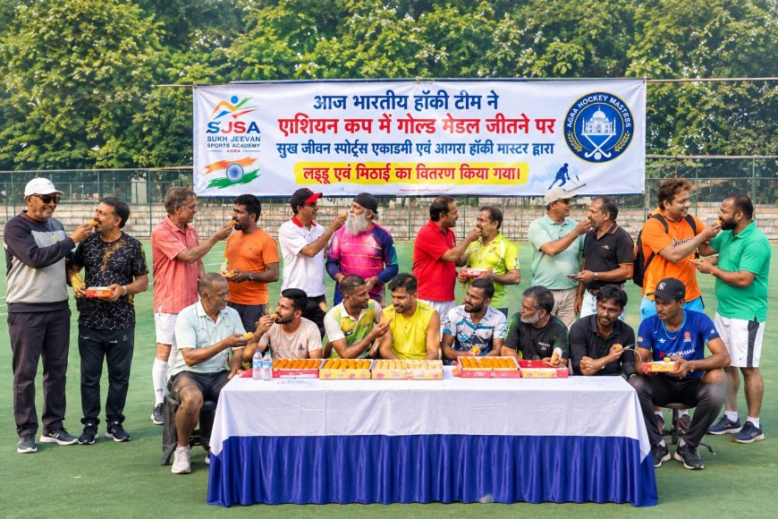 एशियन गेम्स में भारतीय महिला और पुरुष हॉकी टीमों के स्वर्ण पदक जीतने पर मास्टर हॉकी संघ ने मिठाई बांटकर मनाया जश्न